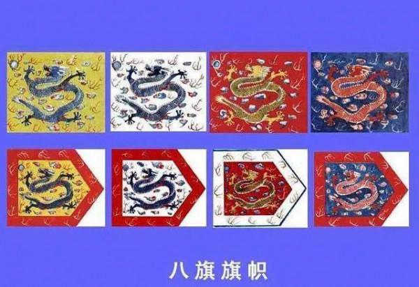 何為八旗制度 何為八旗制度