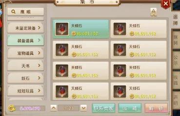 問道手遊地府攻略 問道手遊地府攻略