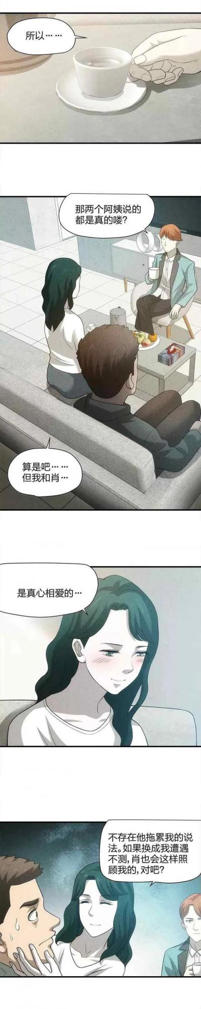 細思極恐|漫畫——甜蜜蜜的夫妻 細思極恐|漫畫——甜蜜蜜的夫妻