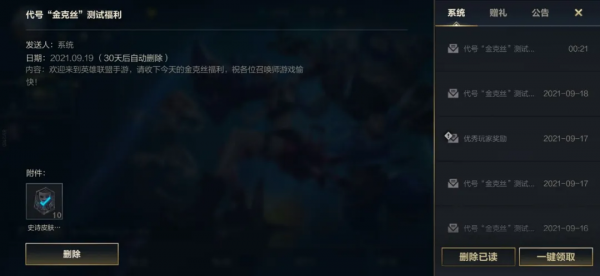 LOL手遊國服中秋活動上線，全英雄限免+每日登入禮