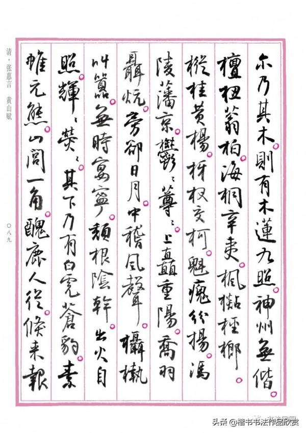孫曉雲書《中國賦》第一卷江山多嬌，重磅釋出