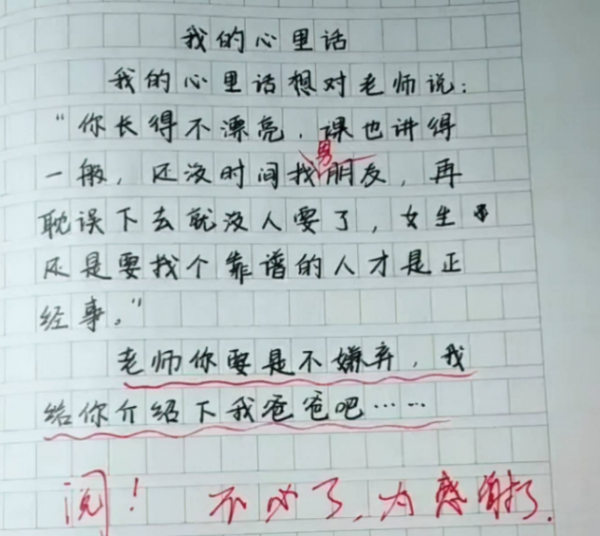 小學生日記《父母雙標》，家長看後無法反駁，默默舉起了掃帚