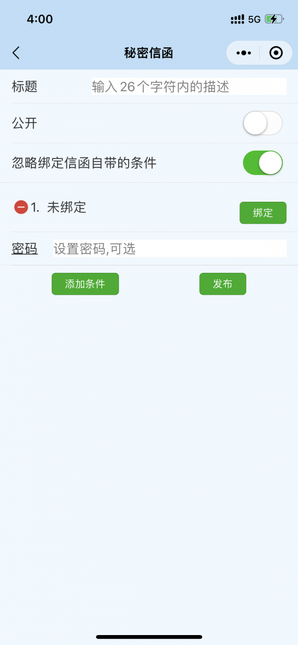 騰訊悄悄上架微信加密聊天小程式“秘密信函”，防止隱私洩露