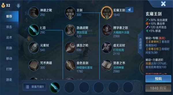 新射手英雄曝光，嬴政的專精裝提升普攻距離能有多香？