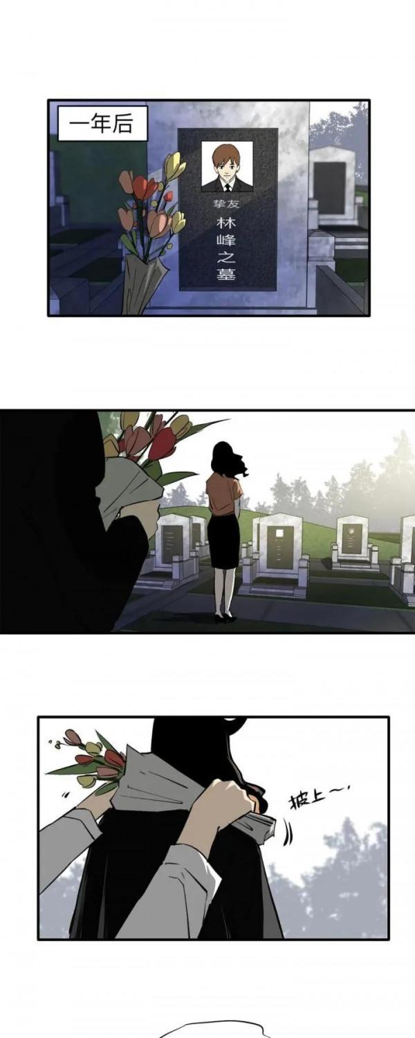 故事漫畫《我的好兄弟》被竊取的人生