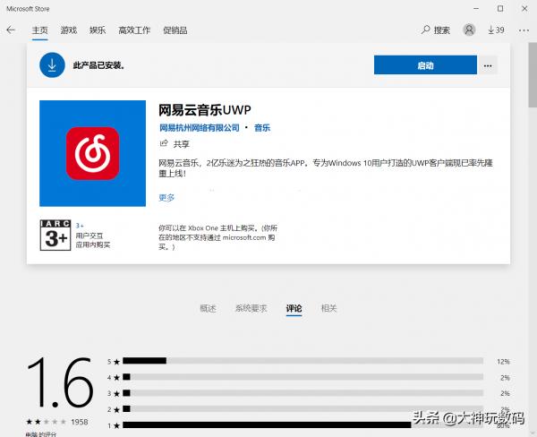 2021年Windows UWP推薦 2021年Windows UWP推薦