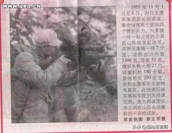 相當罕見!志願軍繳獲的怪異卡賓槍,差點成中國製式裝備 相當罕見!志願軍繳獲的怪異卡賓槍,差點成中國製式裝備