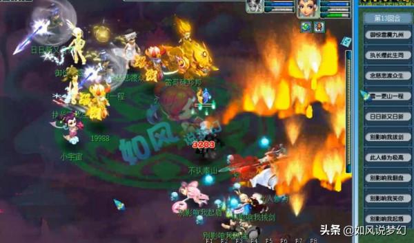 夢幻西遊：粉絲包酒吧大螢幕為雪山招人，浩文與珍寶閣血戰13回合