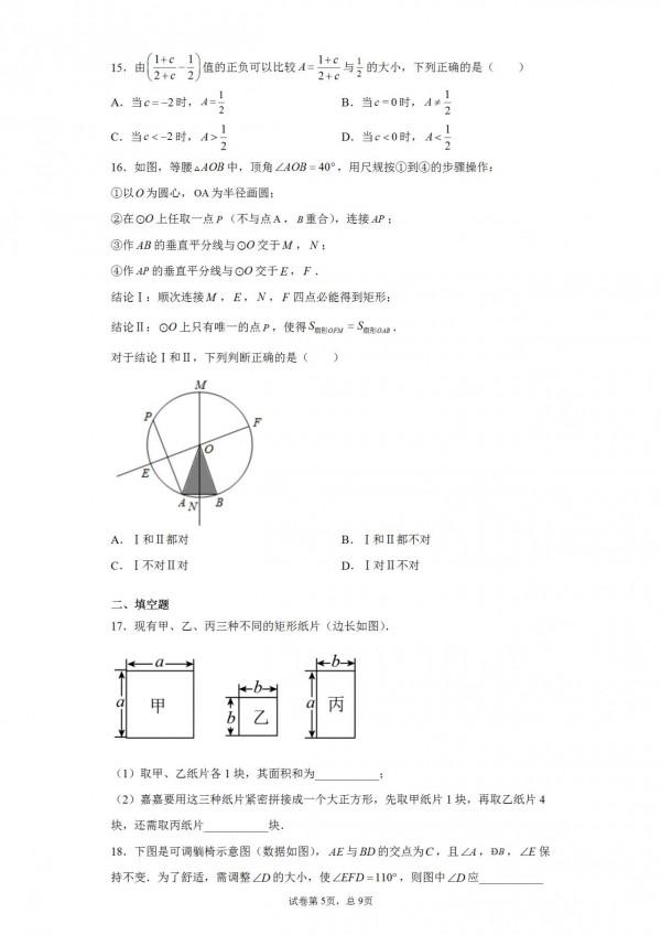 2021年河北省中考真題（附答案）