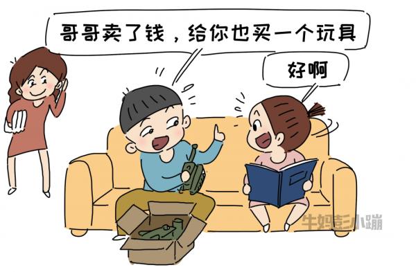 我200買來的玩具,孩子想二手賣1400,結果怎麼樣,請看精彩回顧 我200買來的玩具,孩子想二手賣1400,結果怎麼樣,請看精彩回顧