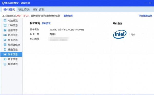 聯想（Lenovo）YOGA 14s 2021款英特爾平臺更換無線網絡卡AX210和SSD