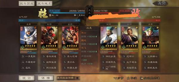 三國志戰略版：S6賽季平民蜀槍分享