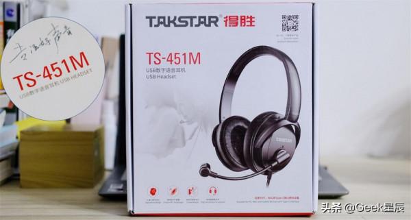 得勝TS-451M USB數字語音耳機體驗:有音質,更有高畫質通話 得勝TS-451M USB數字語音耳機體驗:有音質,更有高畫質通話
