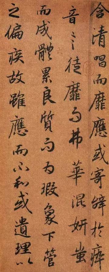 大唐第一行書陸柬之《文賦》