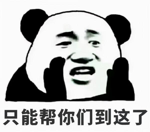 皮克福德的短褲，讓人直呼辣眼