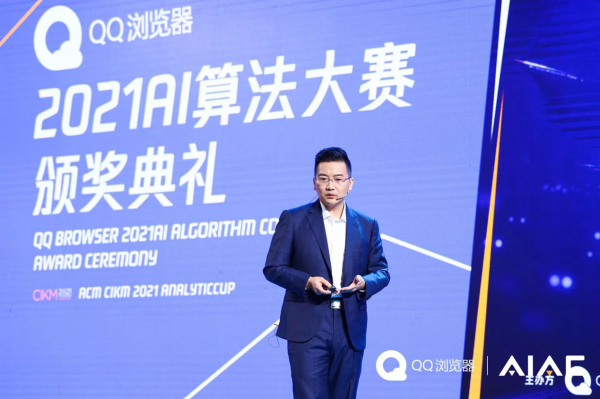 天才們的對決終於有了結果,QQ瀏覽器AI演算法大賽落下帷幕 天才們的對決終於有了結果,QQ瀏覽器AI演算法大賽落下帷幕