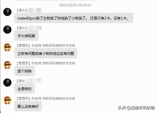 華為Mate40 Pro手機卡1不能用卡2能用？彆著急送修，這招就能解決