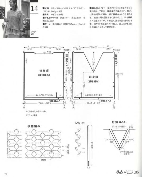 2021秋冬毛衣編織花樣圖案25款，漂亮又大氣