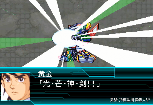 機戰全作品回顧 戰神金剛