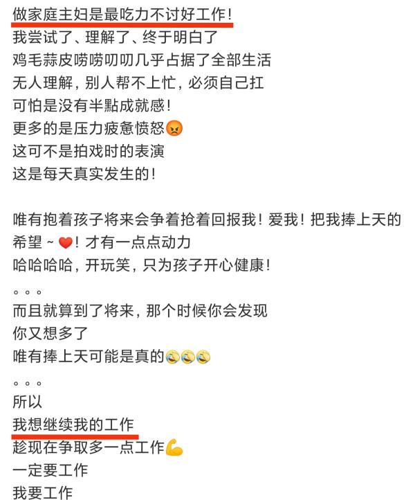 樊少皇妻子自曝要復出！直言家庭主婦吃力不討好，曾一同患抑鬱症