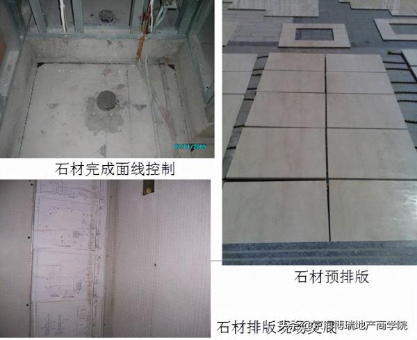 深度講解 | 精裝修工程質量控制要點講解