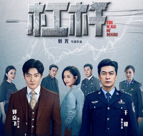 《掃黑風暴》後又一反腐劇來了，郭京飛是男主，女主讓觀眾想棄劇