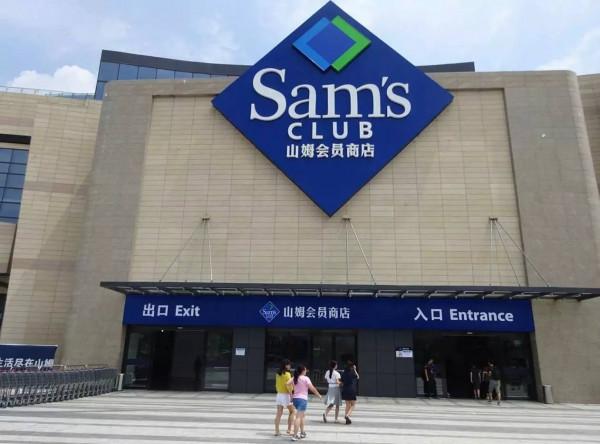 花260元才能進的山姆超市,它的美食“紅榜”來了,放心購不踩雷 花260元才能進的山姆超市,它的美食“紅榜”來了,放心購不踩雷