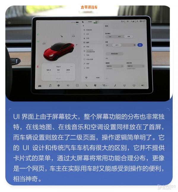 特斯拉為什麼老是黑不死？全面測試完Model 3，我終於知道原因了