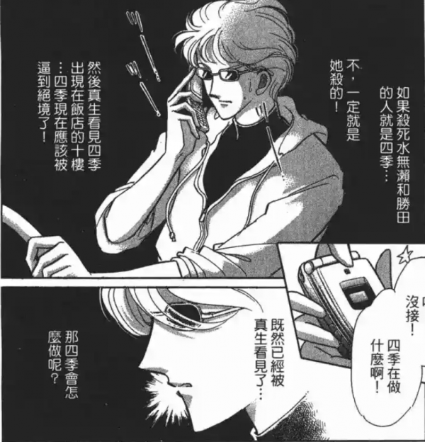 為了女兒幸福連殺三人，其中還有養父，母愛可以沉重但不能血腥