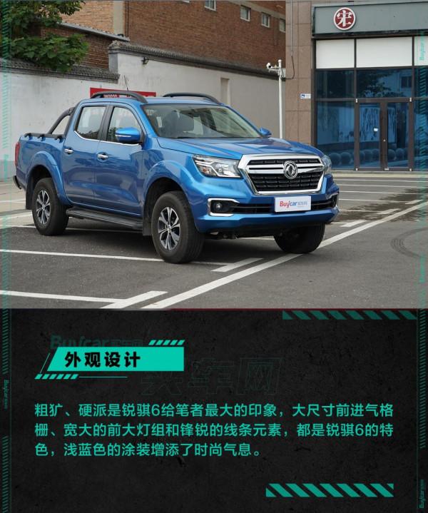 野營熱潮你需要一位好夥伴 試駕鄭州日產銳騏6