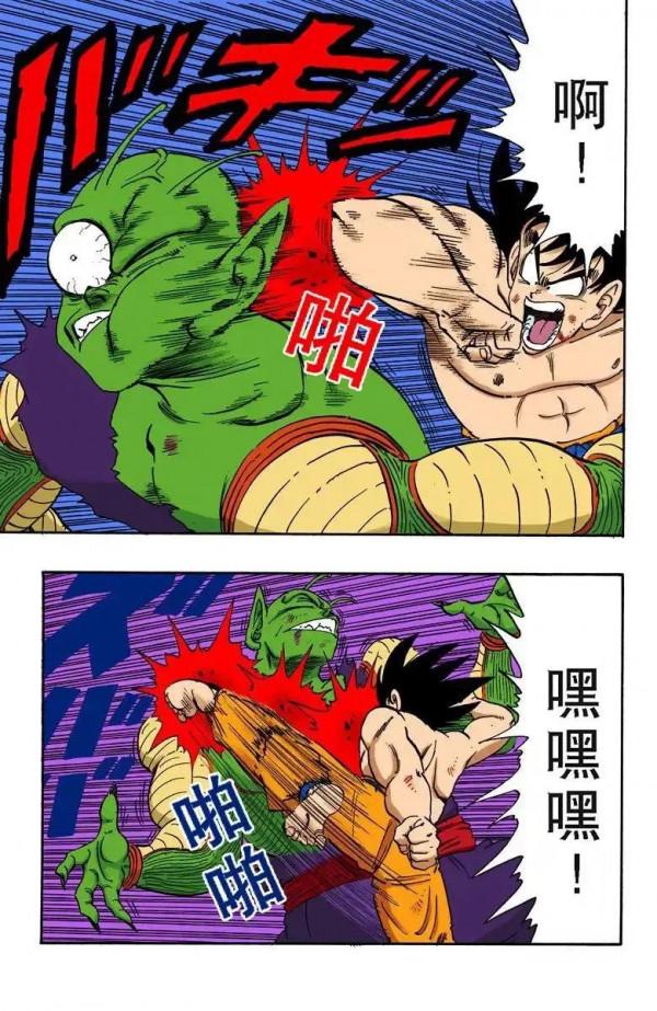 龍珠彩色漫畫第191話 龍珠彩色漫畫第191話
