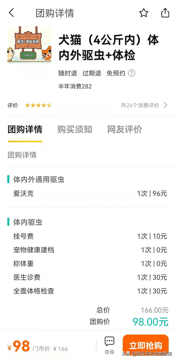 科普:犬貓常見的體外寄生蟲都有哪些? 科普:犬貓常見的體外寄生蟲都有哪些?