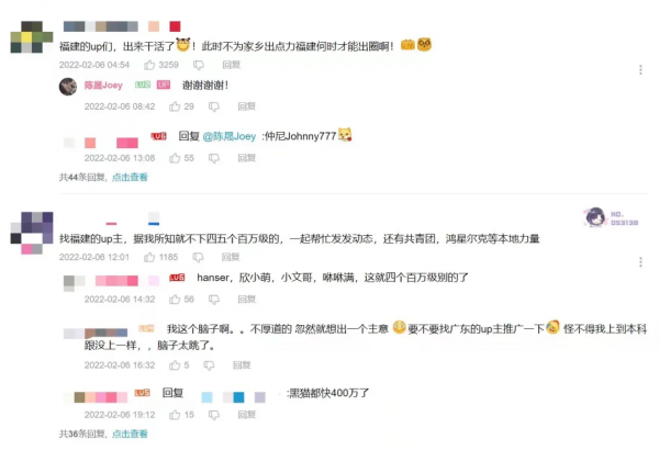 在B站求助的春晚導演