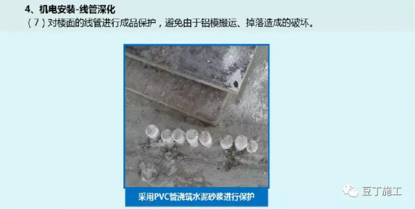 鋁模板施工全過程控制要點有哪些？