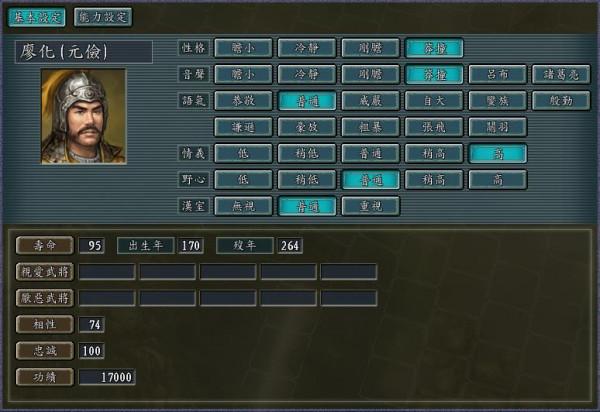 三國志11-蜀中無大將，廖化作先鋒？盤點蜀國後期的中堅力量