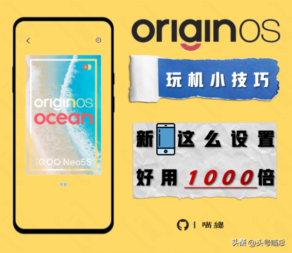 玩機技巧丨2022年vivo、iQOO新手機這麼設定好用一萬倍