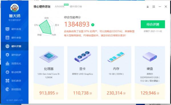 i9 12900K + i5 12600K深度解析！開創X86構架新時代