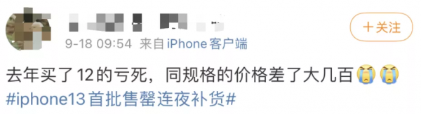 蘋果官網崩了!iPhone13預售秒光,跑分甩安卓旗艦整整一代 蘋果官網崩了!iPhone13預售秒光,跑分甩安卓旗艦整整一代