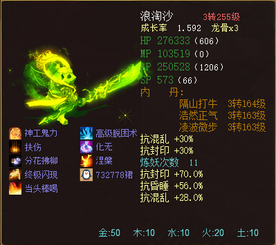 大話西遊2：這是不是男人的最強武器？給只年都不換