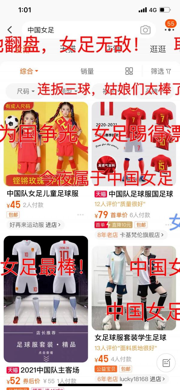 中國女足奪冠，全國人民有多激動