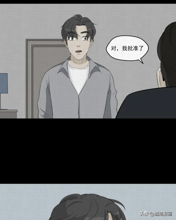 漫畫《夢的直播間》，刺激的遊戲直播