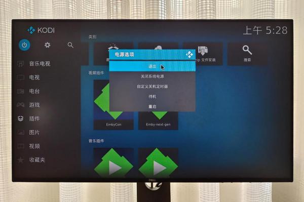 詳解NAS&plus;Kodi&plus;Emby搭建一站式家庭影音系統