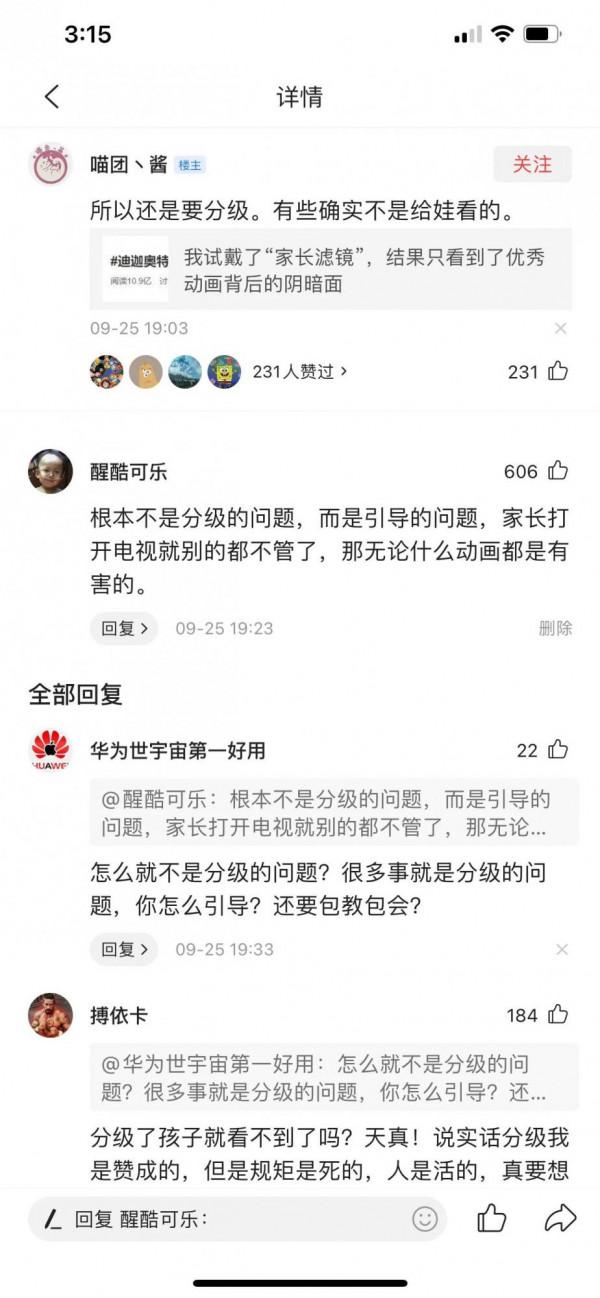 分級內容可行嗎?家長如何引導? 分級內容可行嗎?家長如何引導?