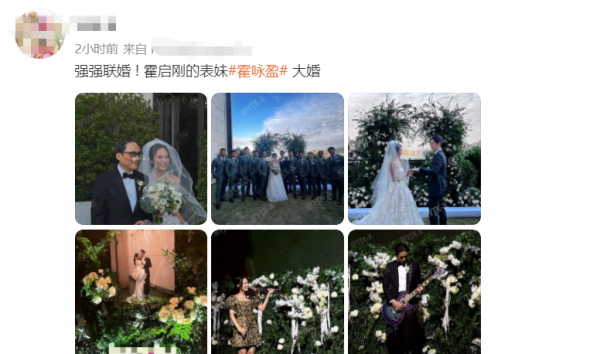 兩大億萬豪門聯姻!霍啟剛堂妹結婚,小2歲男友是港姐吳婉芳長子 兩大億萬豪門聯姻!霍啟剛堂妹結婚,小2歲男友是港姐吳婉芳長子