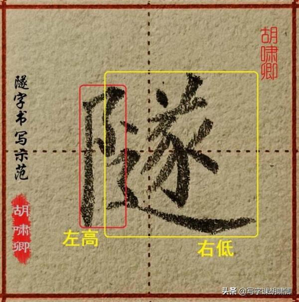 練字有規律！巧用&OpenCurlyDoubleQuote;視覺平衡&rdquo;原理，幫你把字寫漂亮