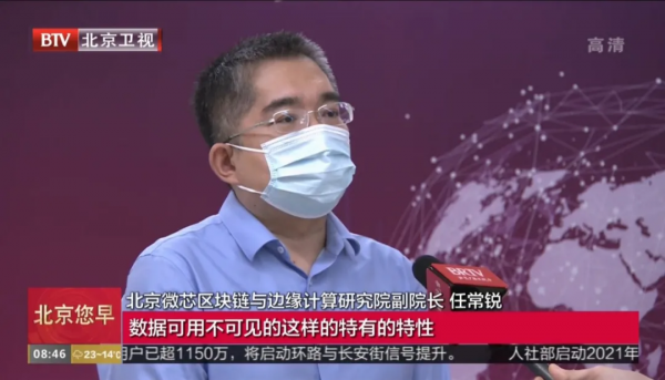 長安鏈賦能物資採購：安全、透明、高效！｜《創新成果》系列報道之一