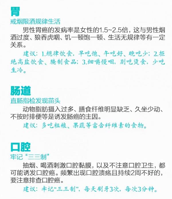 世界男性健康日 | 男人可以拼搏，但不可以拼命！
