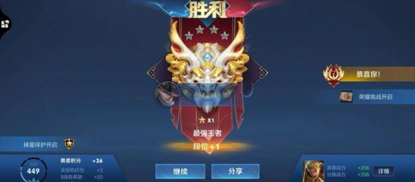 王者榮耀：晉級最強王者的方法和個人經驗總結希望能幫到你們