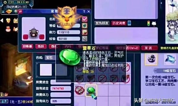 夢幻西遊：70級野生腰帶屬性超越滿強化！轉服商人集體拉閘