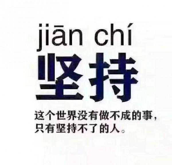 去做，才能得到你想要的